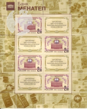 RUS 0689 KLBG ** - 1998